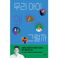 산만한아이는머리가좋다