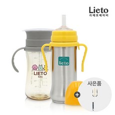 리에또베이비 리에또 PPSU 360도 흘림방지 매직컵+스텐 보온보냉 추빨대컵 300ml+젖병세척솔세트, 360도 그레이/추 스텐 스카이