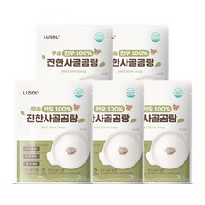 [루솔] 한우 진한 사골곰탕 5팩, 150g, 5개, 제품선택:진한사골곰탕5팩 - 루솔사골