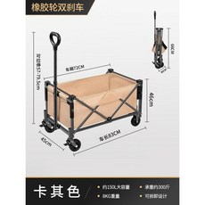 추억 캠핑 캐리어 웨건 폴딩 외건 트레일러 카트 아웃도어 오픈형 용품 접이식 손수레 짐운반, 더블 브레이크 플러스[카키]