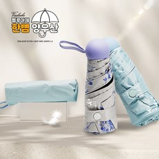 양우산 1+1 두개 세트 29 800원 벨루아체 한뼘 5단 미니 양우산 UV 99.9% 암막차단 방수등급 5등급 +커버포함