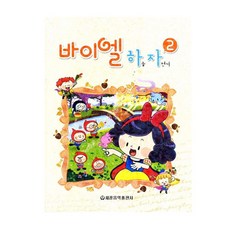 바이엘하자
