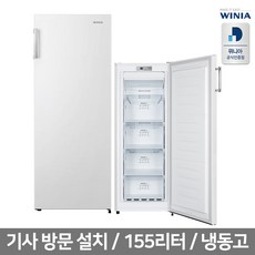 위니아 냉동고 155L 방문설치, 화이트,
