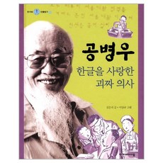 공병우한영타자기