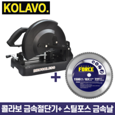 콜라보금속절단기