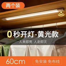 445번 지능형 인체자동감지 소야등 충전식 음향제어 가정용 침실침대 건널목 무선스탠드 점등Z, 15_[1 + 1] 60cm 감응 금 + 충전 옐 로