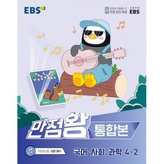 만점왕통합본