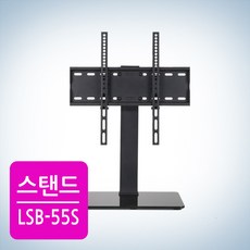 lsb55ts