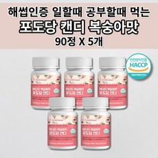 포도당 캔디 알약 정 해썹인증 일할때 공부할때 섭취 당 보충 탈진 탈수 방지 카페인없는 녹여 먹는 식용 구연산 여성 남성 성인 청소년 복숭아맛 포도당 효능 효과 약국 영양제 90정