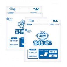 아텐토일자형패드