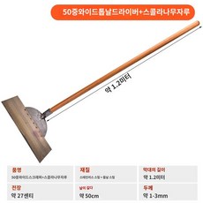 보도블럭 수동 흙 평평한 래머 땅다지기 소형 농업용 바닥다지기 래밍 다짐기 압축 지상, 중형톱날 밀대 50+1.2 아카시아 나무 손잡이, 1개