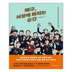 배구관련책