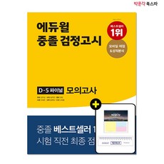 중등검정고시수학시험기출문제