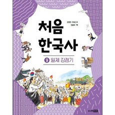 처음읽는우주의역사