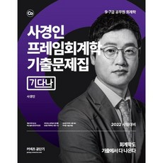 공무원물리7급기출