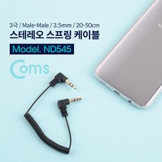 양쪽연결선택기