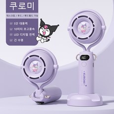 GOYES 산리오 손선풍기 캐릭터 여름용품 아웃도어 접이식 미니 선풍기, 쿠로미