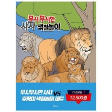 리바트아기의자사자