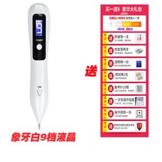레이저 플라즈마펜 점빼기 점제거 쥐젖제거, 아이보리 9단 액정