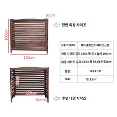 에어컨실외기나무커버