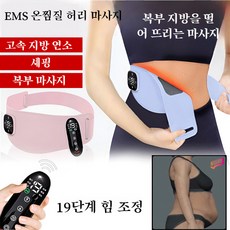 스마트 슬림 벨트 슬림 피트니스 기기 미세 전류 복부 마사지기 허리 마사지기 슬림 피트니스 머신