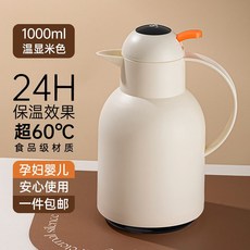 보온병 냄비 가정용 대용량 절연 주전자 따뜻한 유리 내부 탱크 온수 병 기숙사 사무실 찻병, 크림 화이트 1000ml 지능형 온도 표시 두꺼운, 1개