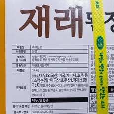 신송 재래된장 14kg, 1개