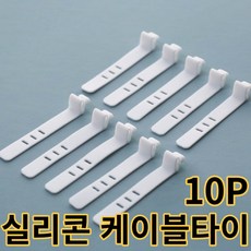 HONGJU 실리콘 케이블 타이 전선 정리 영구 사용 버튼형 화이트, 10개