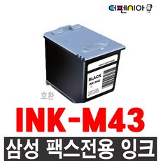 삼성 팩스잉크 INK-M40 M43 재생잉크, 선택2) INK-M43 검정, 1개