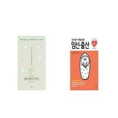 아빠를위한임신가이드