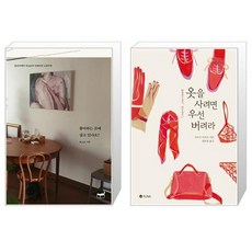 좋아하는곳에살고있나요