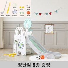 아이팜코지하우스미끄럼틀