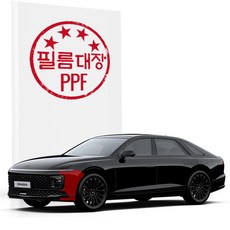 필름대장 현대 그랜저 GN7 7세대 PPF필름 앞범퍼, 1개 - gn7ppf