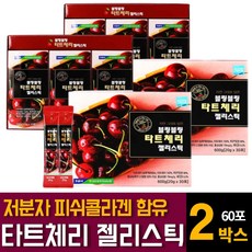 elite타트체리