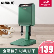 에어라이프신발건조기