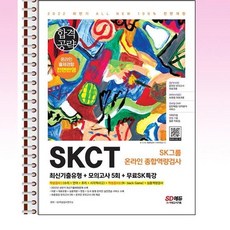 sk5스프링