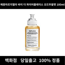 랑콤향수트레조100면세점