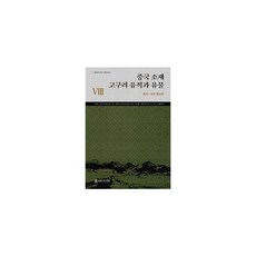 중국혼서