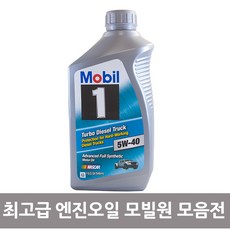 모빌원0w30