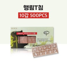 행림티침 10갑 500pcs t침 이침 티이침 귀침 동방, 10개