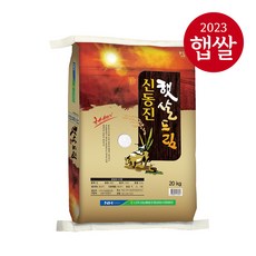 [23년산] 나주시농협 - 신동진쌀 20kg, 1개