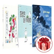 사랑해사랑해사랑해세트(전3권)