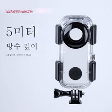 인스타360onex방수케이스