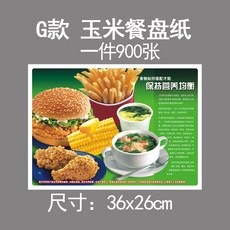 유산지 일회용 포장 식기받침 종이맞춤제작 900장 햄버거가게 샤브샤브 양식 기름방지 기름차단 도일리페이퍼 받침대 종이, 1개, T08-G타입-도일리페이퍼 900장