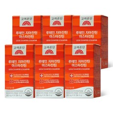 고려은단루테인