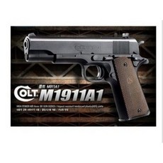 콜트 M1911A1 17218 권총 핸드건 에어건 비비탄 장난감 총 아카데미 (안전 포장 배송)