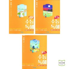 성인국어독해
