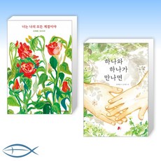 너는나의모든계절이야