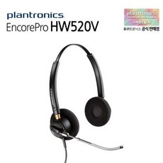 CC용 VOICE TUBE 교체형 EncorePro HW520V
