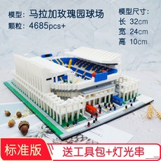 레고올드트래포드